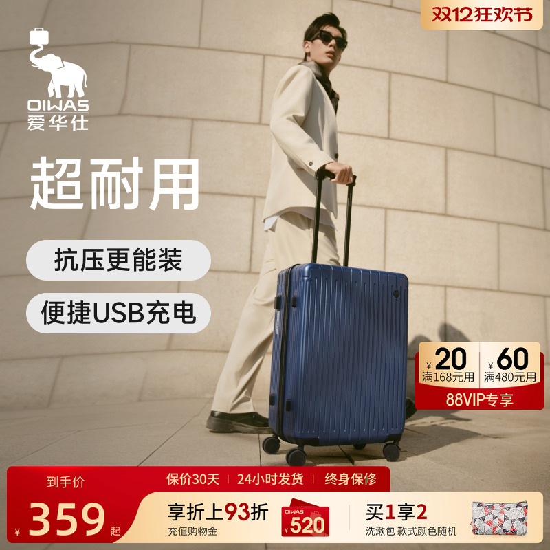 爱华仕行李箱20寸登机旅行箱24寸26寸大容量拉杆箱密码皮箱男女