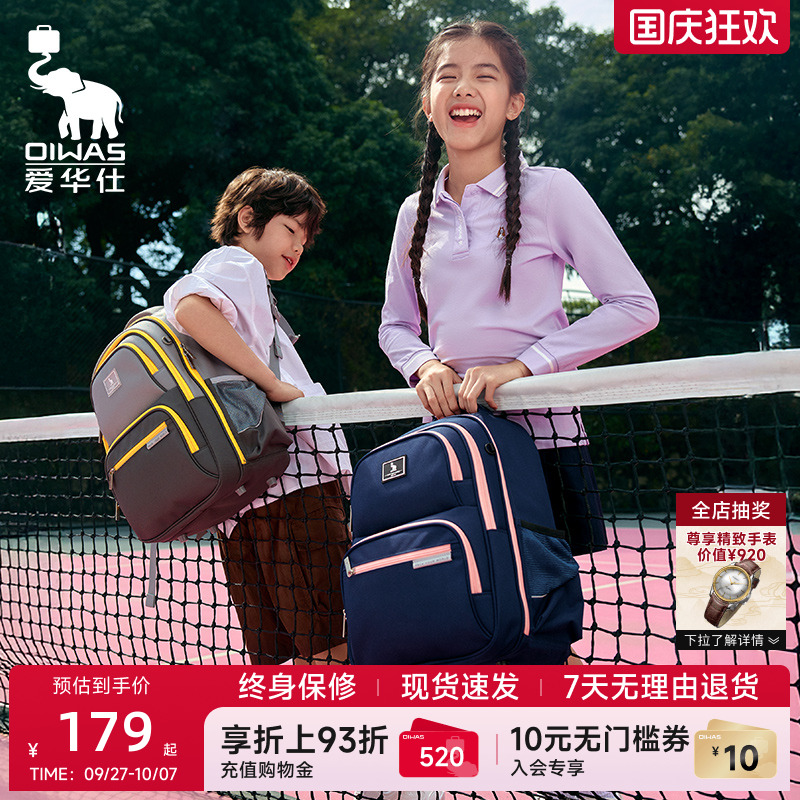 爱华仕太空舱书包男女
