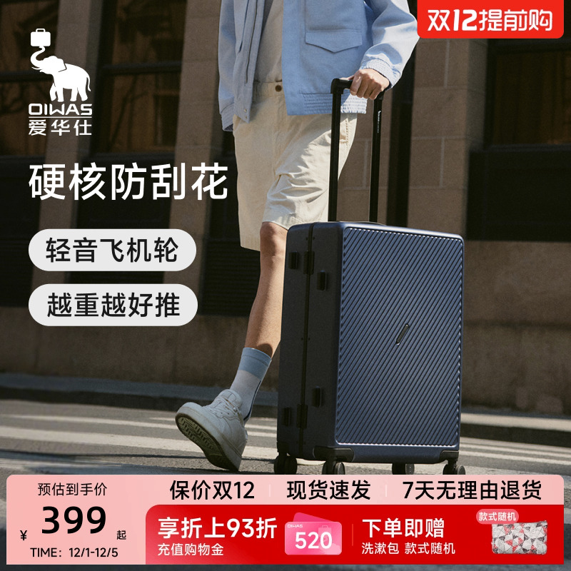 爱华仕斜杠青年系列行李箱拉杆箱