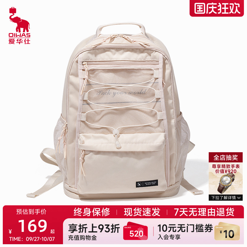 爱华仕大容量高中生初中生双肩包