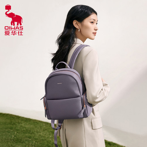 爱华仕时尚通勤双肩包女电脑包