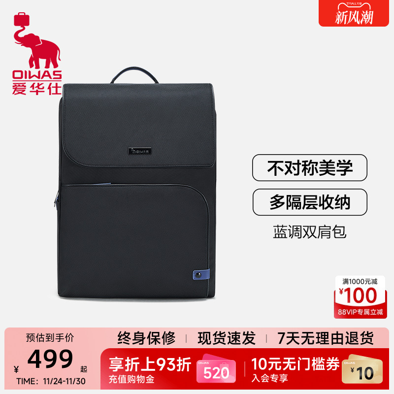 爱华仕蓝调双肩书包男士2025新款商务背包轻便电脑包出差旅行书包