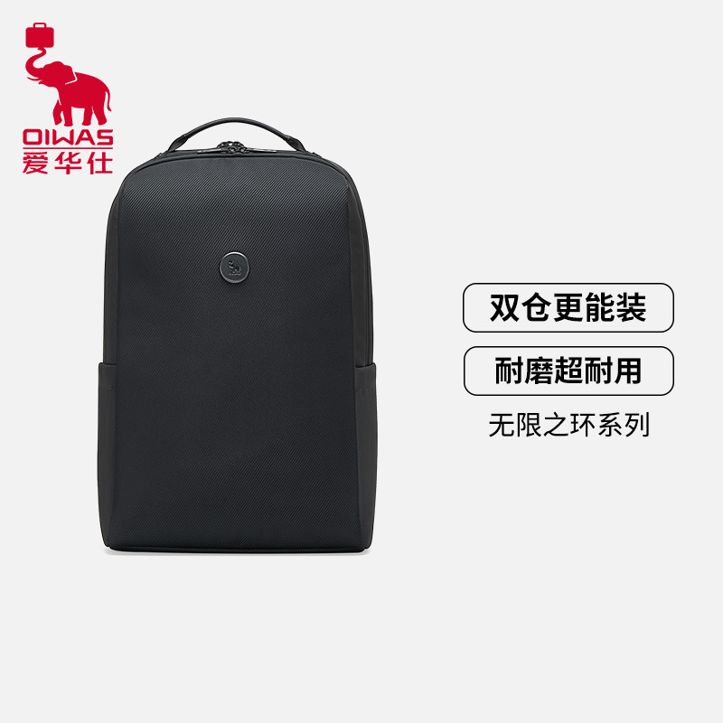 爱华仕无限之环双肩包商务男士出差轻便出行电脑包大容量旅行书包