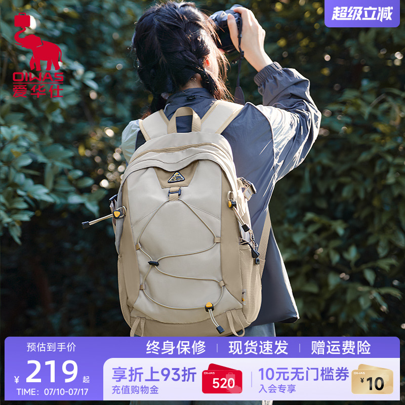 爱华仕劲美联名城市户外双肩包超轻登山背包旅游轻便防水旅行外出