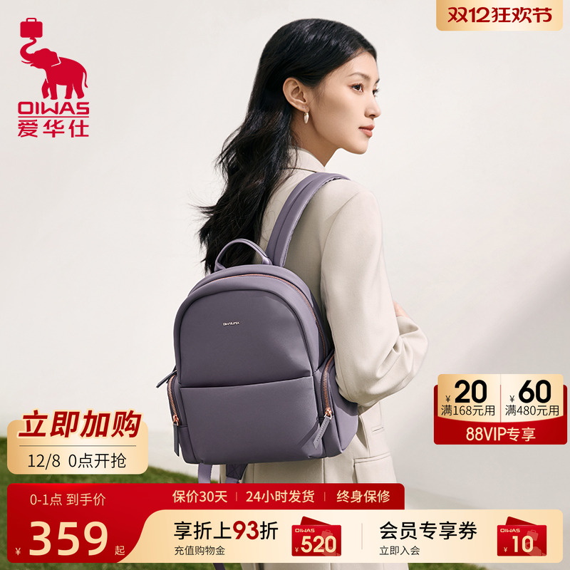 爱华仕时尚通勤双肩包女电脑包