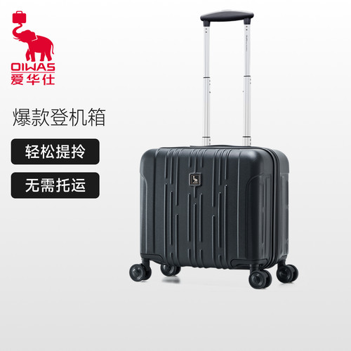 爱华仕行李箱18寸小型登机箱