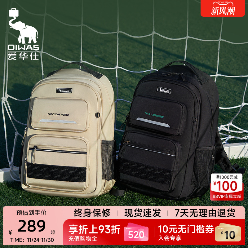 爱华仕大玩家系列双肩包学生书包大容量多功能上学通勤电脑背包男