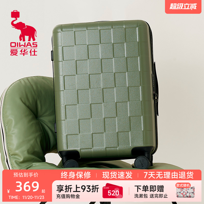 爱华仕方糖系列行李箱20寸登机箱