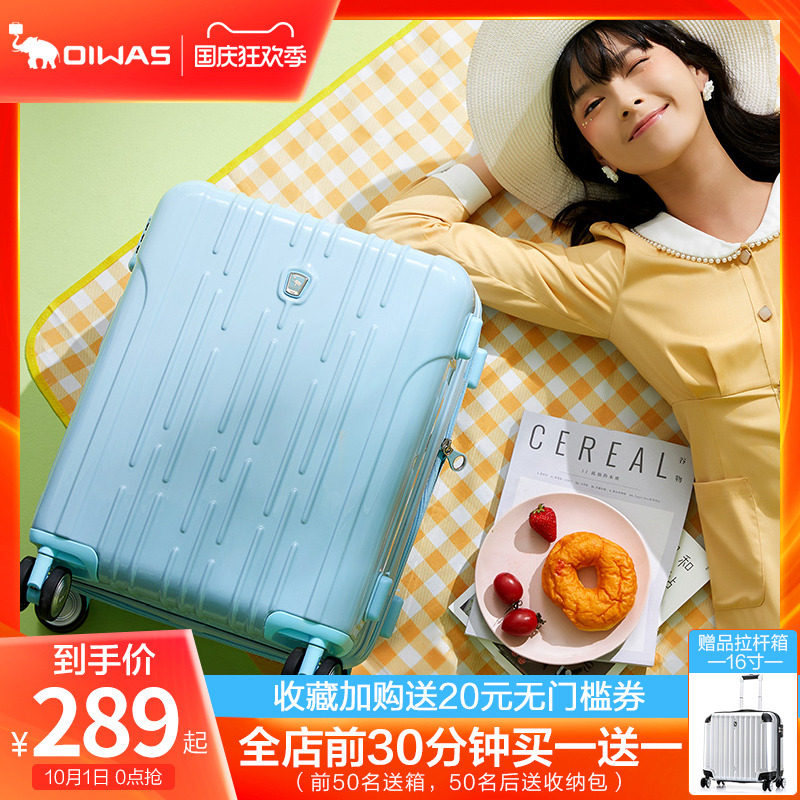 爱华仕轻便拉杆箱20寸行李箱16寸女小型登机密码箱24小号旅行箱子