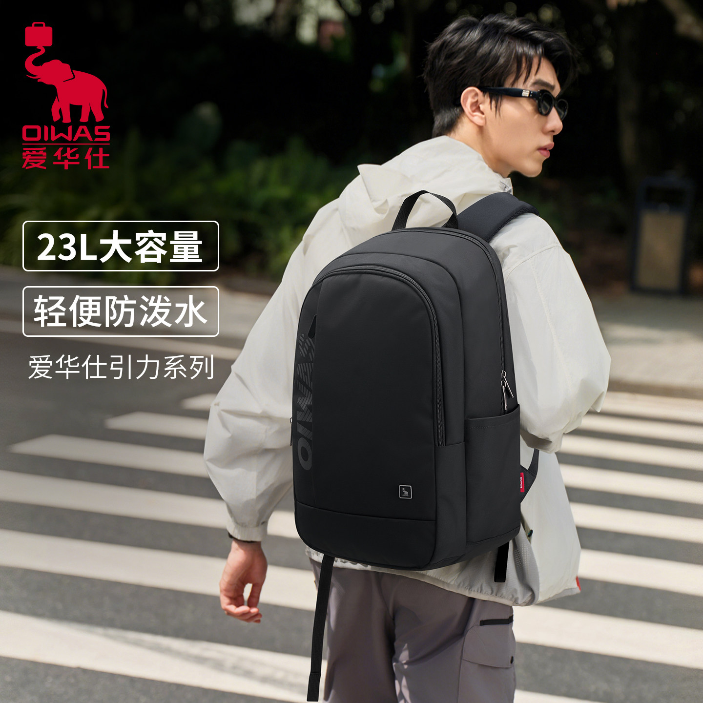 爱华仕引力系列男双肩包新款大容量初高中大学生书包电脑通勤背包