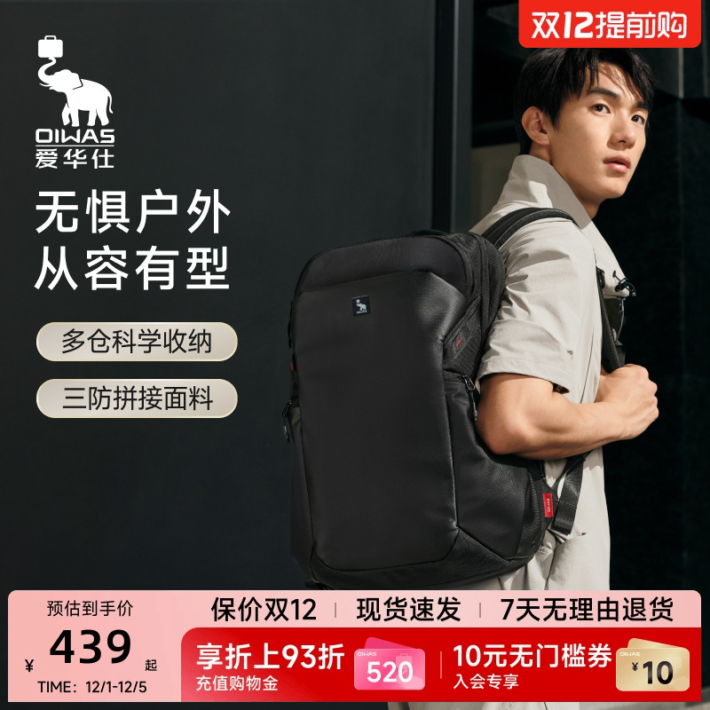 爱华仕象影系列X2双肩包大容量多仓收纳轻便防水通勤休闲男女背包