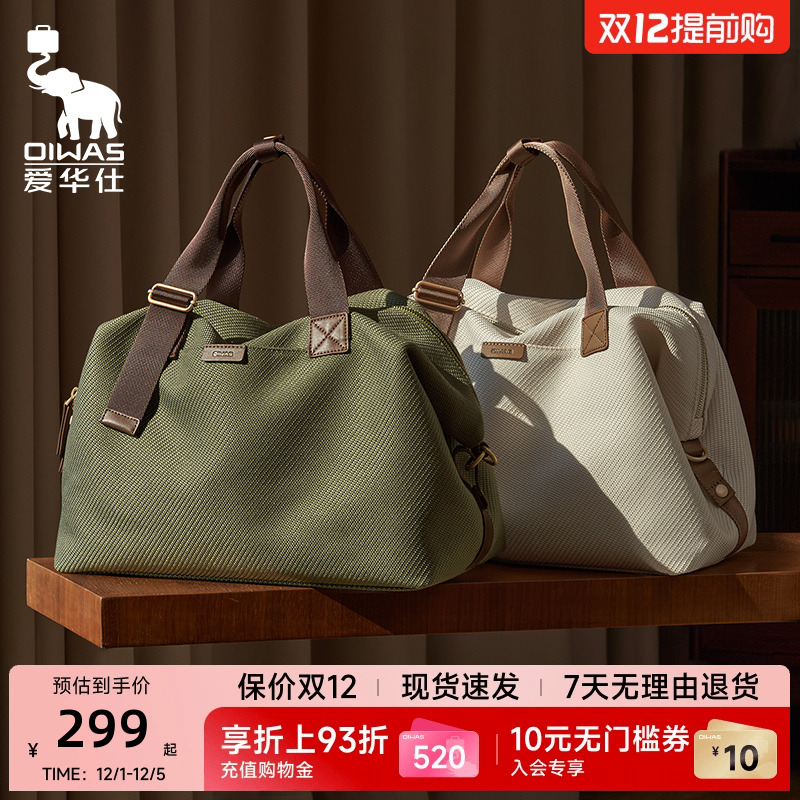 爱华仕城市旅行袋轻便旅游手提包