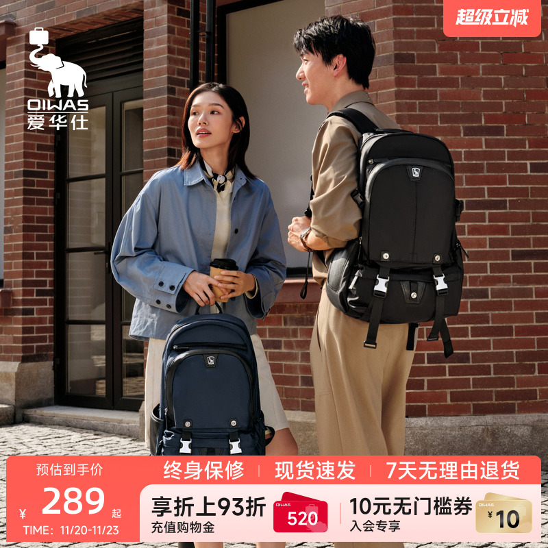 爱华仕凯旋门系列大容量双肩包