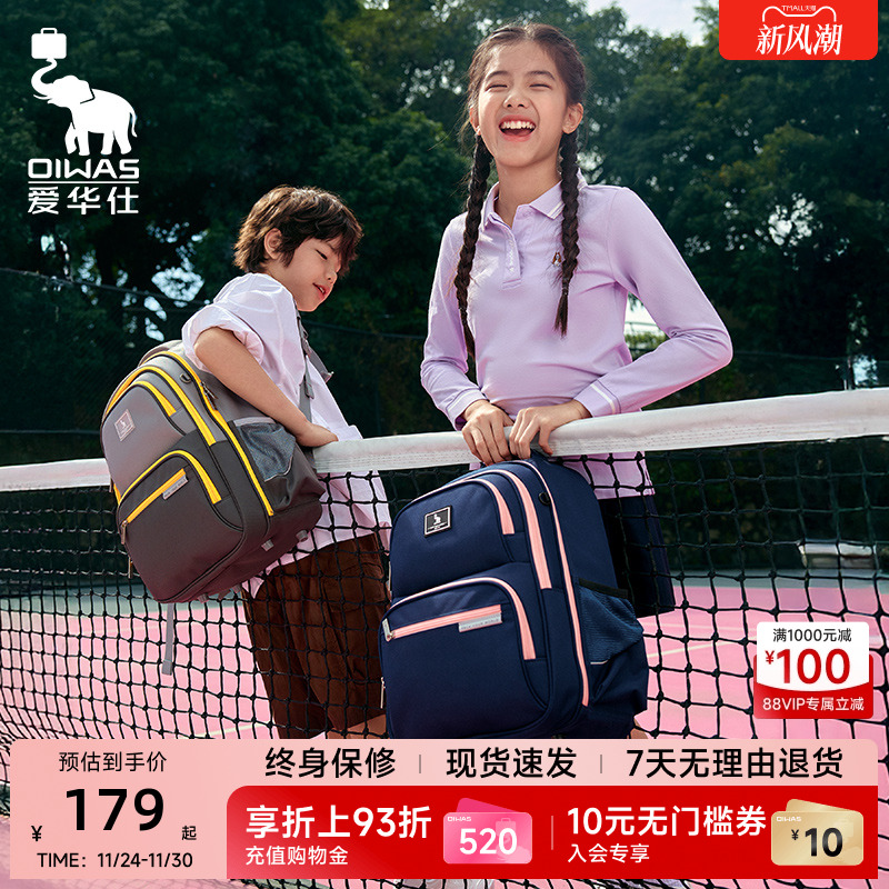 爱华仕太空舱书包新款小学生女大容量三到六年级护脊儿童双肩包男