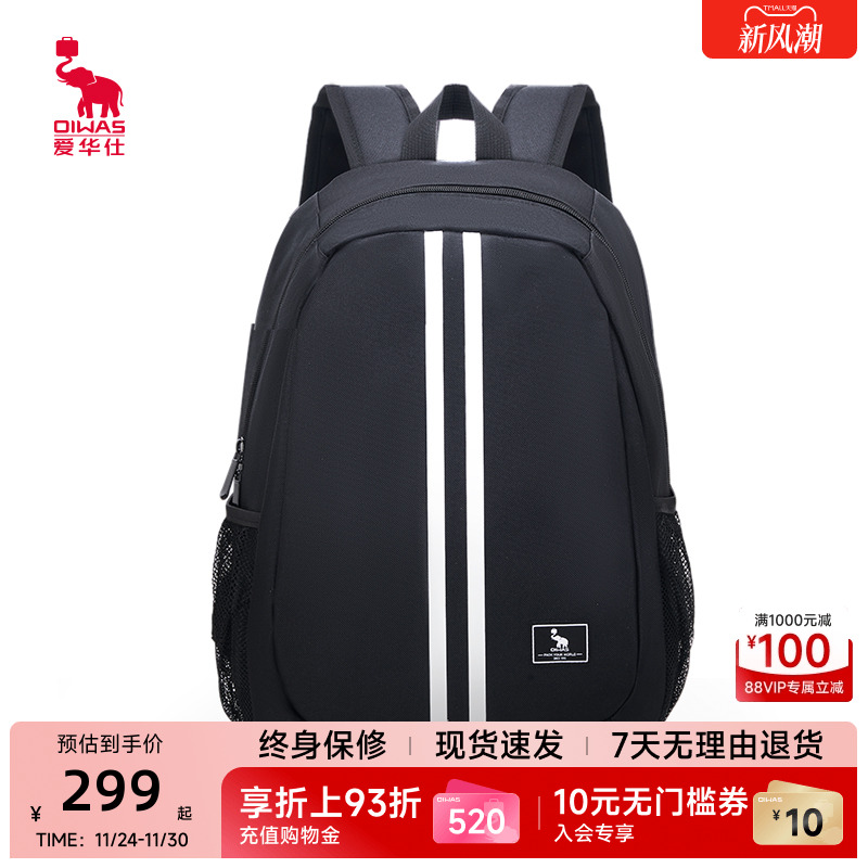 爱华仕（OIWAS）双肩包 轻便随身包大容量OCB4839黑色