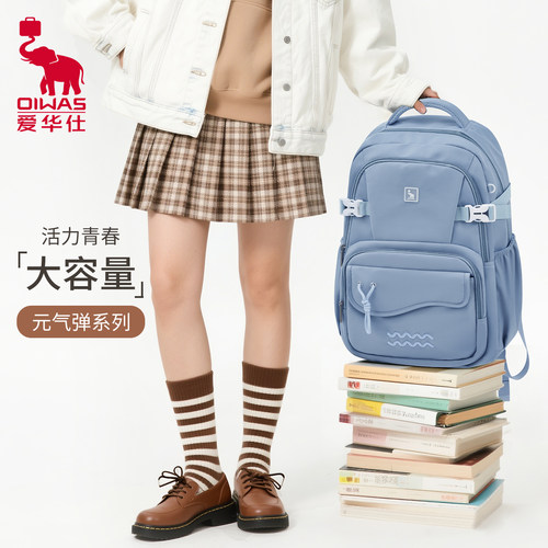 爱华仕大容量超轻减负双肩背包