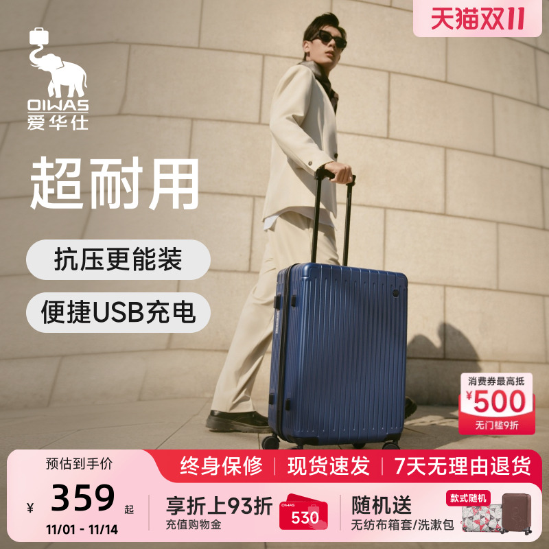 爱华仕抗摔耐用加厚旅行箱可登机