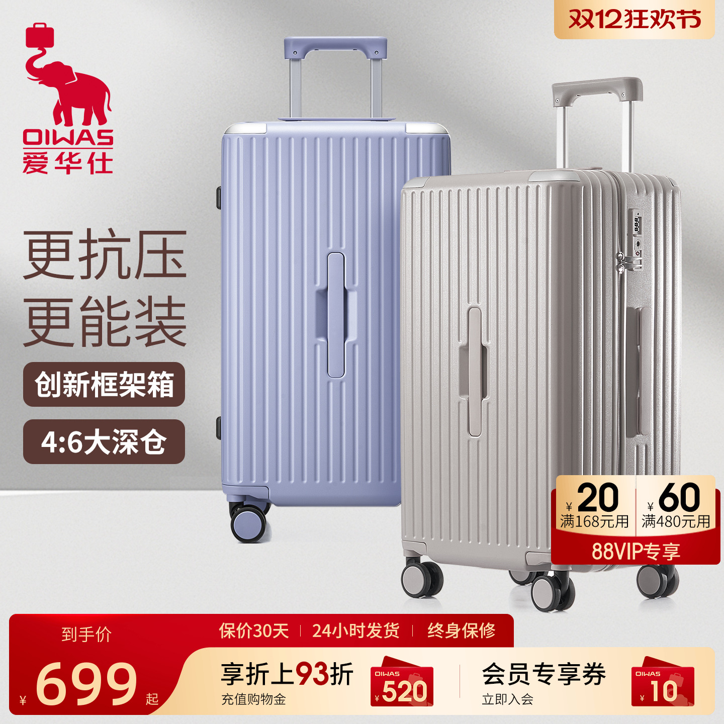 爱华仕大旅行家系列行李箱大容量