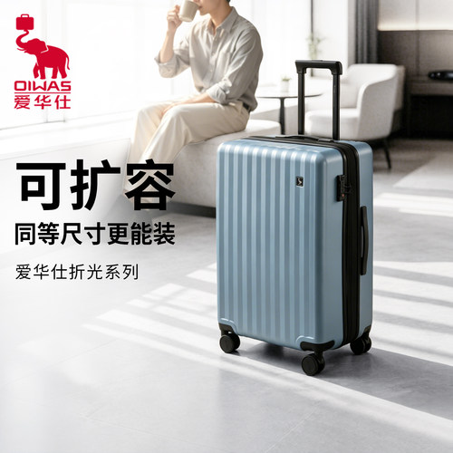 爱华仕可扩容行李箱20寸拉杆箱