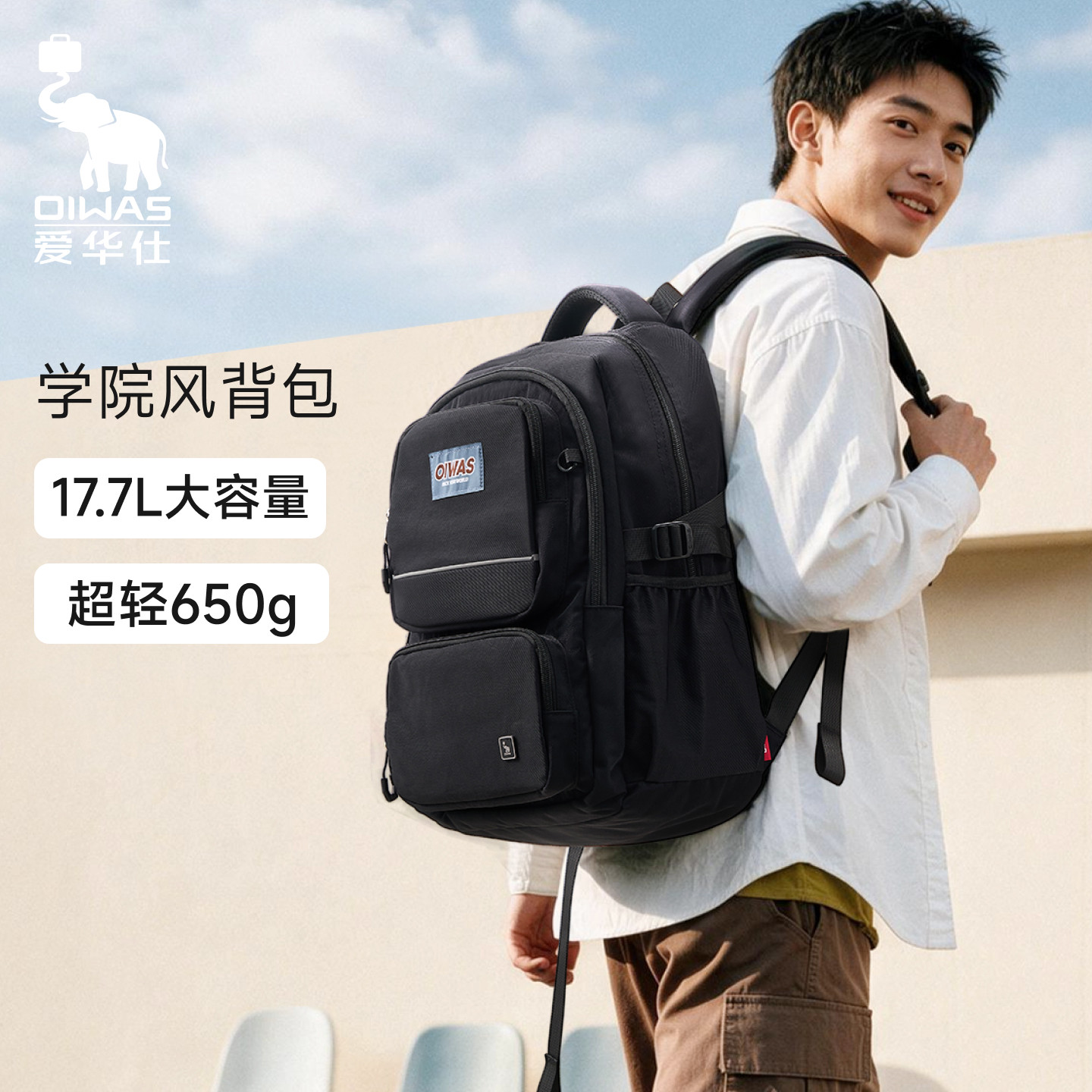 爱华仕大容量双肩包女高颜值轻便2026新款大学生书包旅游男生背包