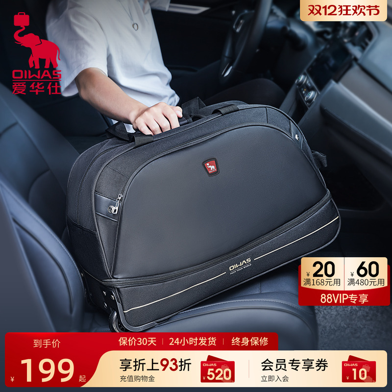 爱华仕拉杆袋男手提袋出差