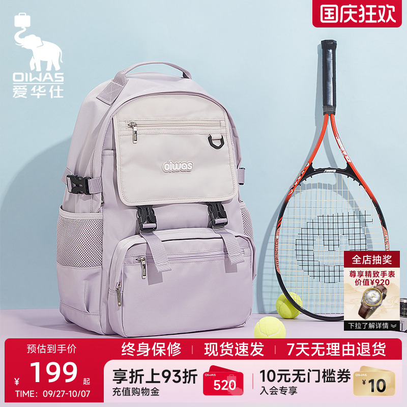 爱华仕初中生书包超轻减负护脊
