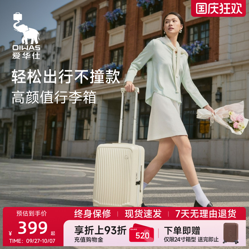 爱华仕一帆风顺系列超耐用行李箱