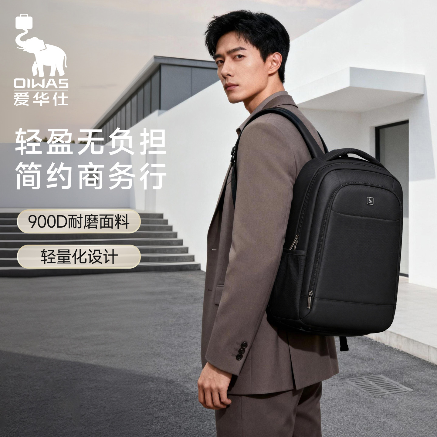 爱华仕引力系列男士轻便商务双肩包大容量休闲旅行电脑大学生书包