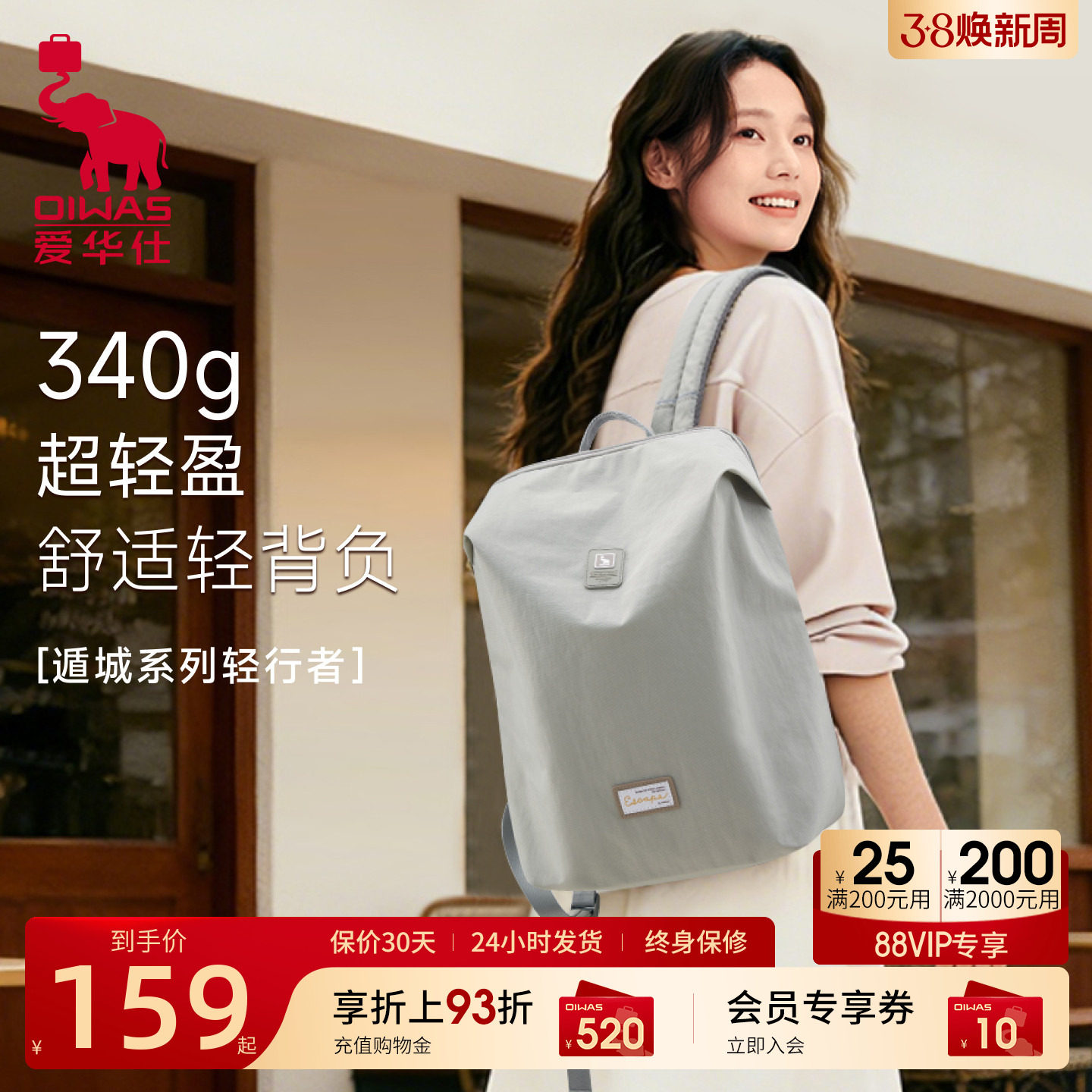 爱华仕遁城双肩包女大容量轻便旅行背包学生书包高颜值百搭通勤包