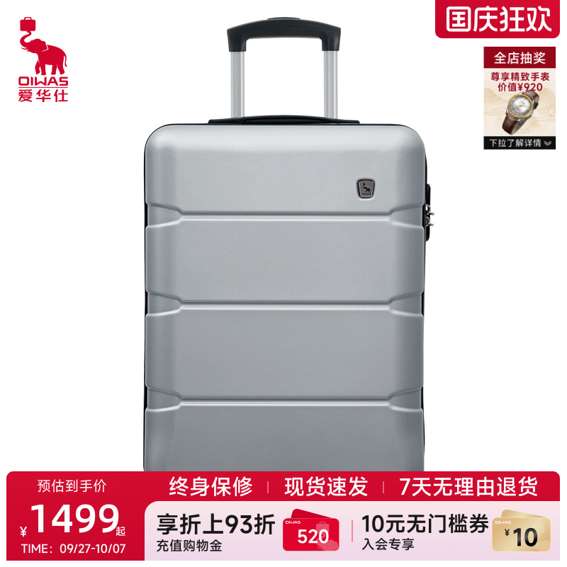 新款大容量旅行箱 可扩容 更能装