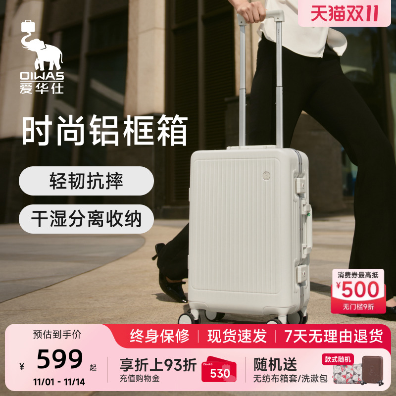 爱华仕行者系列铝框商务行李箱