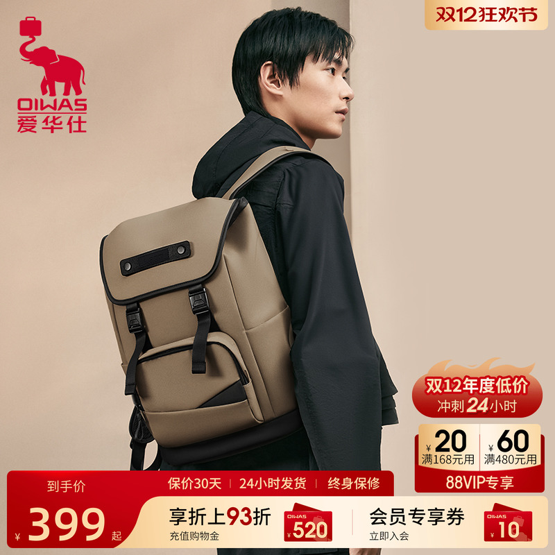 爱华仕自由者双肩包大容量旅行休闲背包女运动书包电脑包男士通勤