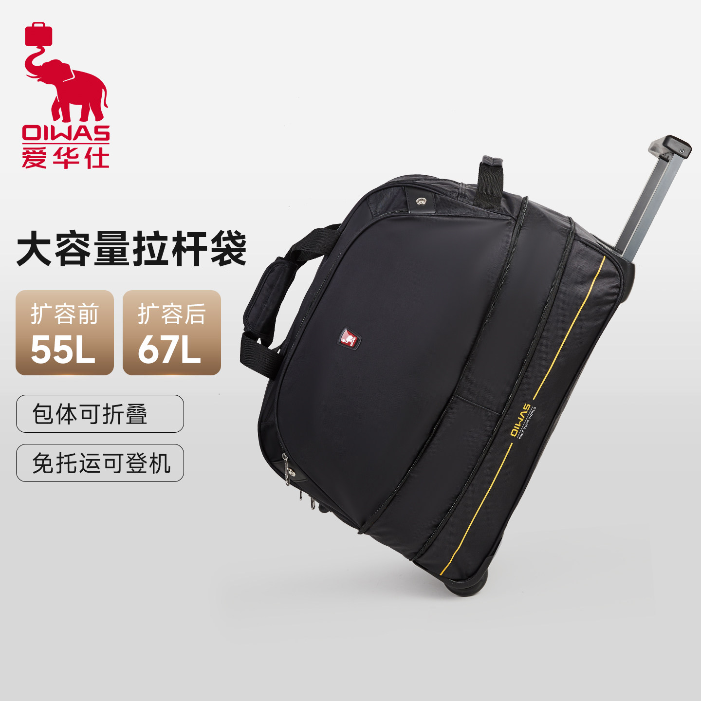 爱华仕拉杆旅行包男大容量手提行李包登机包商务出差轻便行李袋女