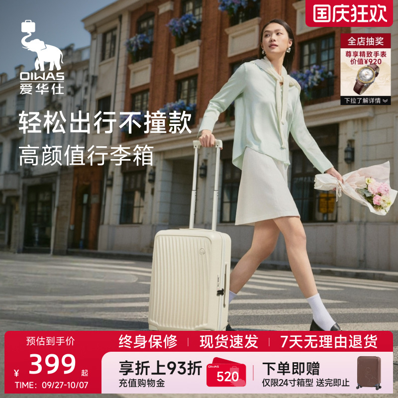 爱华仕一帆风顺系列超耐用行李箱