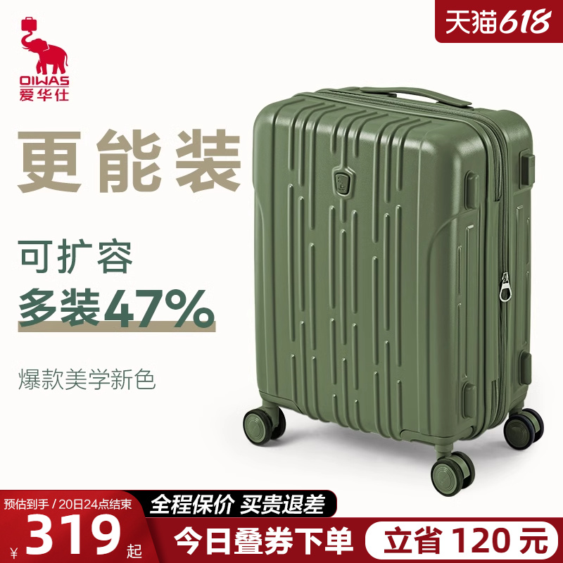 高颜值可扩容20寸行李箱登机箱