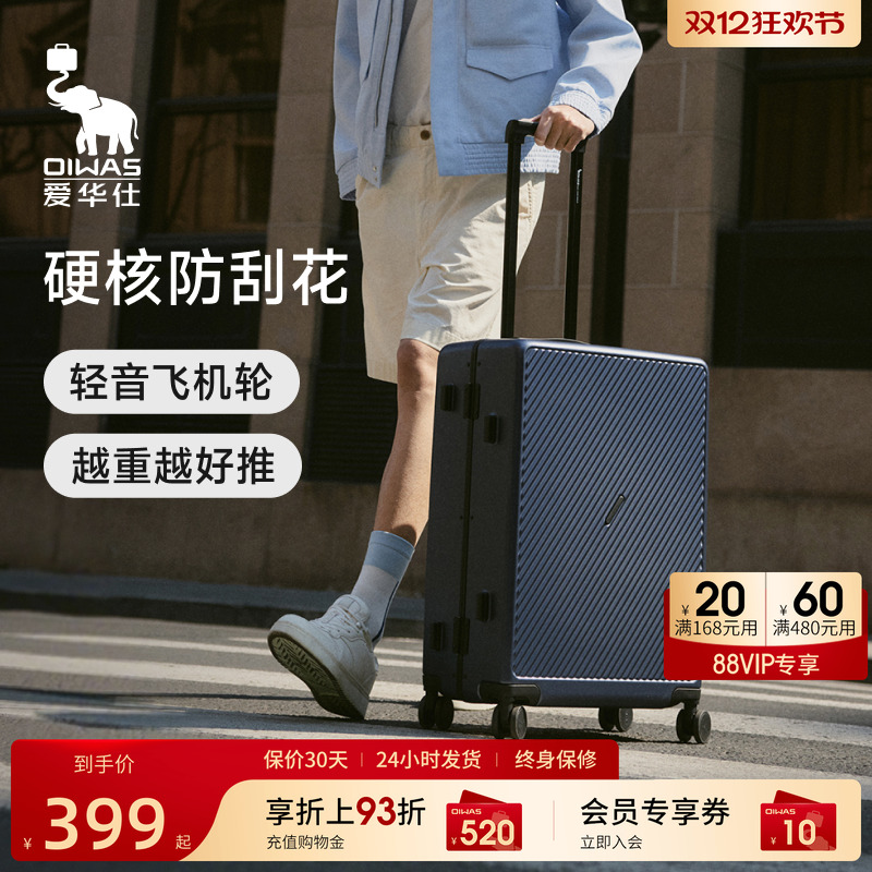 爱华仕斜杠青年系列行李箱拉杆箱