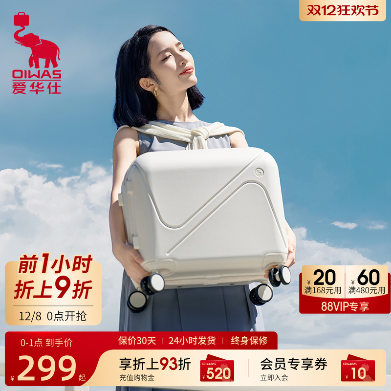 爱华仕云朵箱20寸小型行李箱