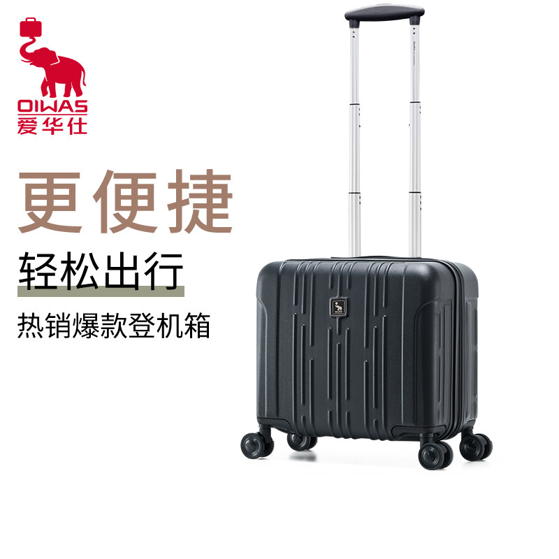 爱华仕行李箱18寸小型登机箱图片