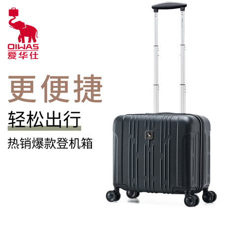 爱华仕行李箱18寸小型登机箱