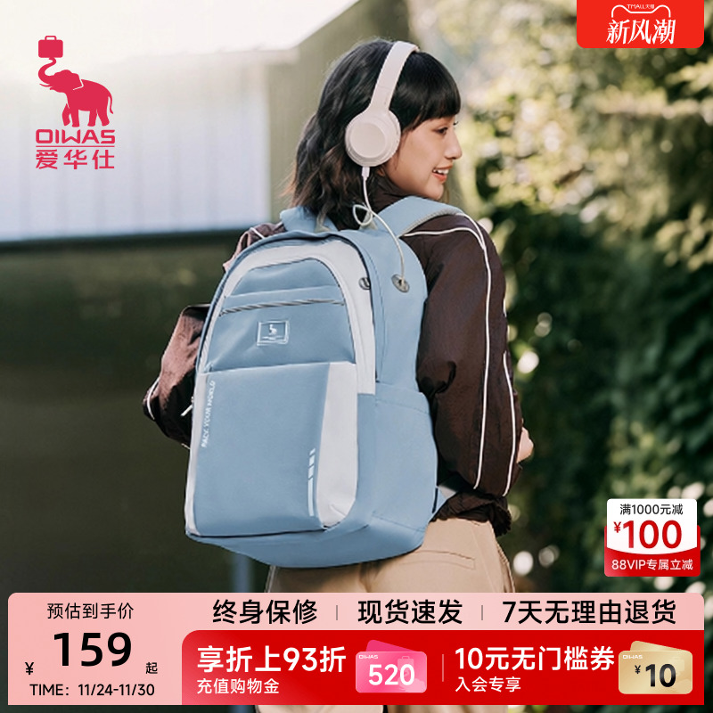 爱华仕麻薯包双肩背包新款大容量初高中学生书包旅行轻便电脑包男