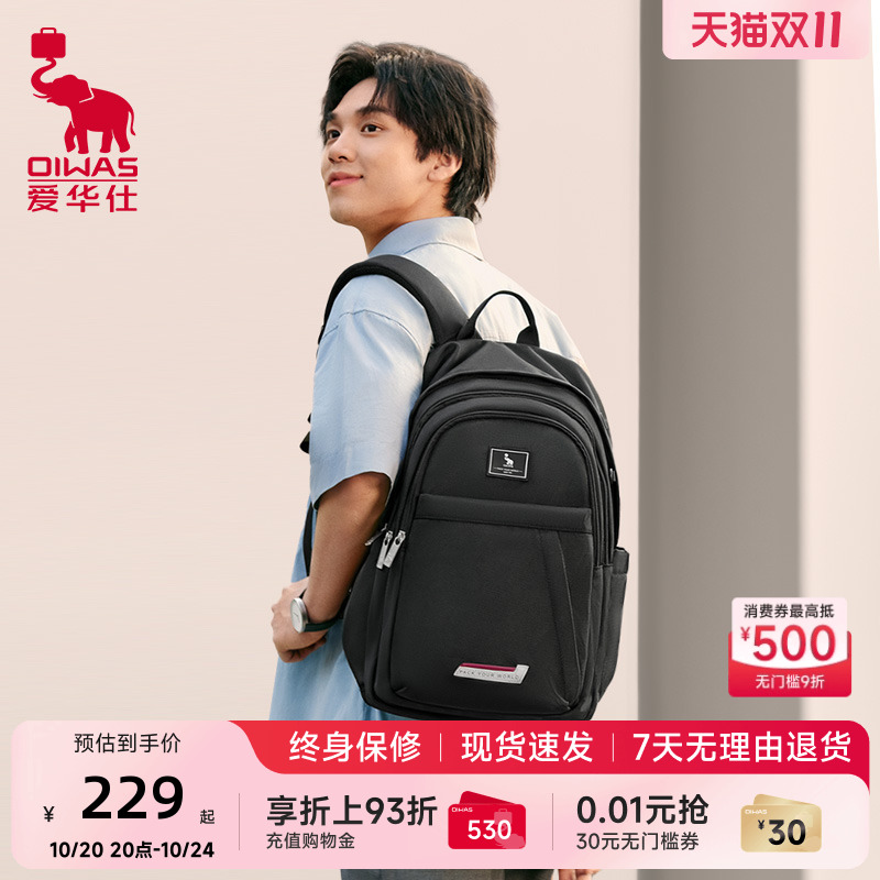 爱华仕剑桥系列校园休闲双肩包