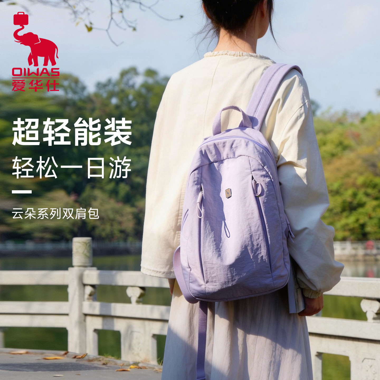 爱华仕云朵双肩包女超轻便双肩背包学生书包男休闲户外百搭小背包