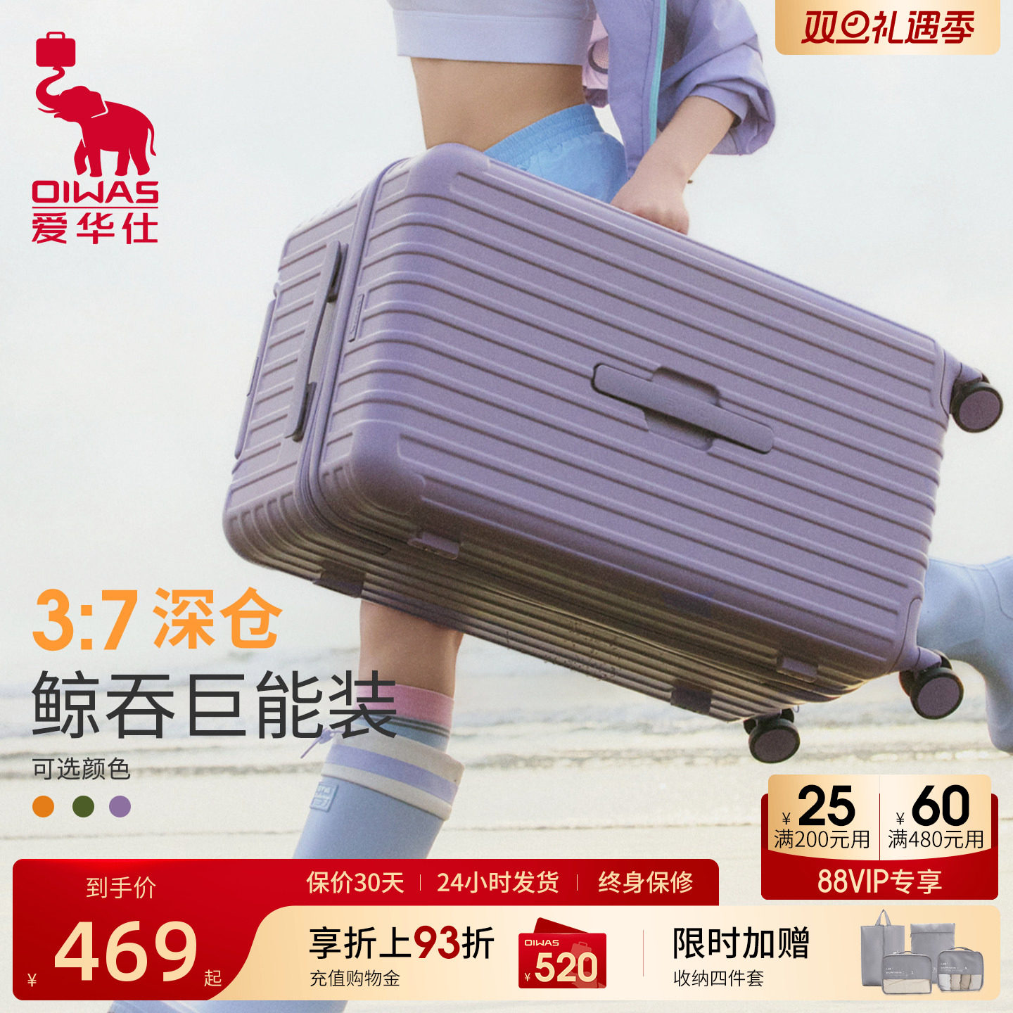 爱华仕旅行者37深仓大容量行李箱