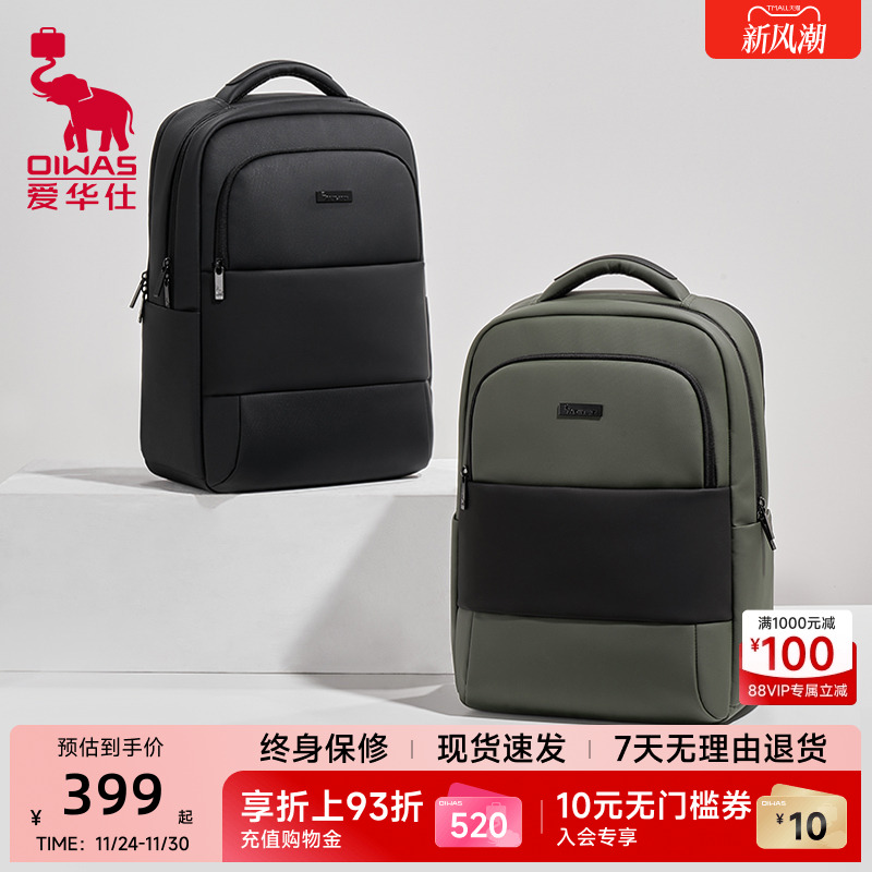 爱华仕都市行者系列商务双肩包