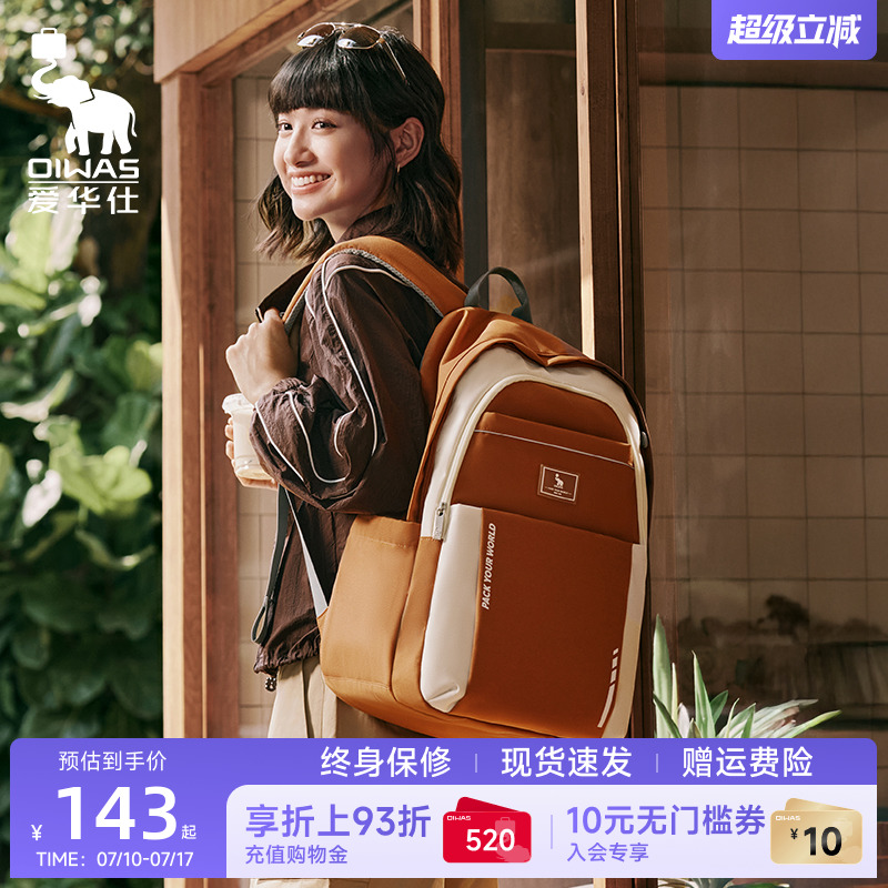 爱华仕麻薯包双肩背包新款大容量初高中学生书包旅行轻便电脑包男