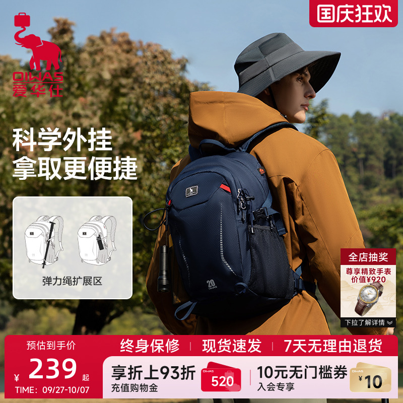 爱华仕探险家系列户外双肩包