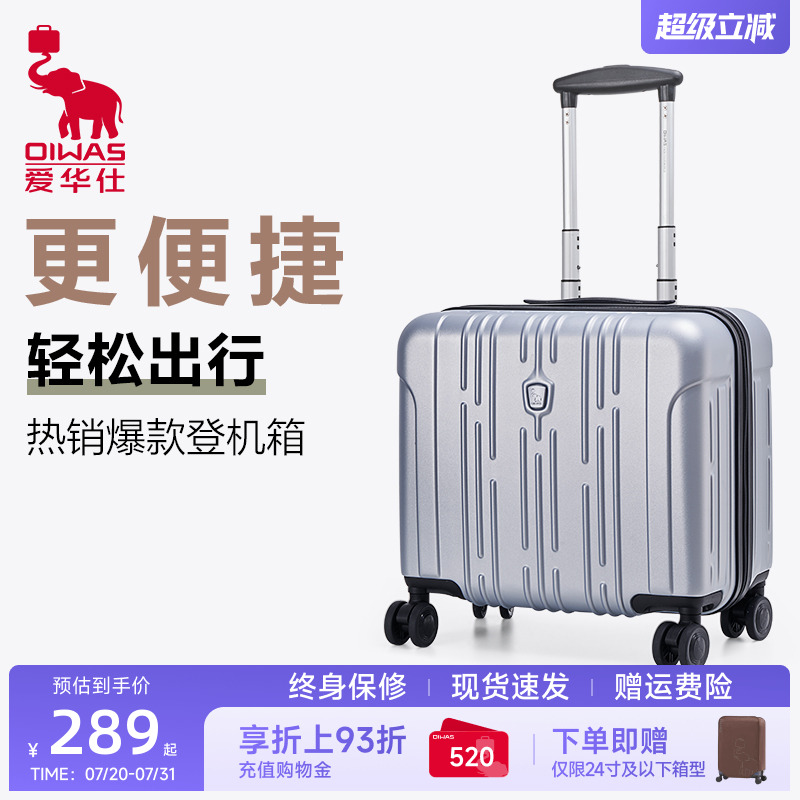 爱华仕小型女18寸登机行李箱轻便男旅行拉杆箱子新款加厚密码皮箱