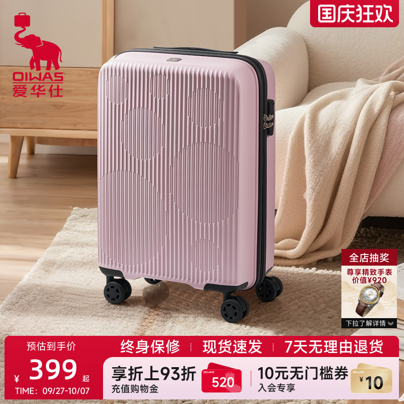 爱华仕泡泡系列登机箱行李箱女耐磨PP材质超轻拉杆旅行密码箱子男