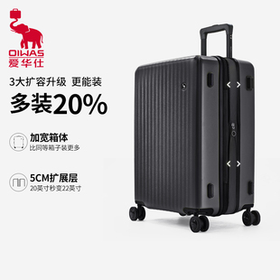 爱华仕糖果箱大容量行李箱女扩容扩展24寸静音男耐用密码 皮箱拉杆