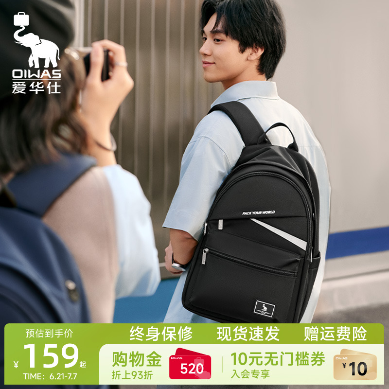爱华仕剑桥系列校园休闲双肩包